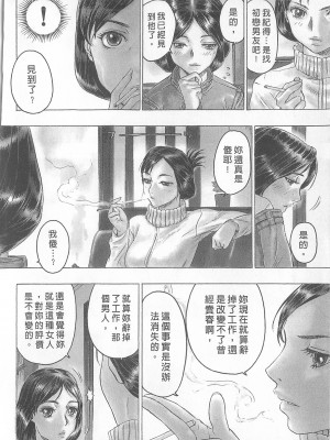 [倉科達,藤原ひさし] 十年愛 vol.2_tenyear2132