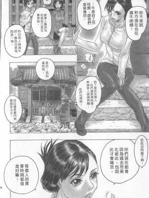 [倉科達,藤原ひさし] 十年愛 vol.2_tenyear2134