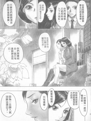 [倉科達,藤原ひさし] 十年愛 vol.2_tenyear2135