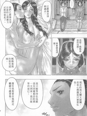 [倉科達,藤原ひさし] 十年愛 vol.2_tenyear2136