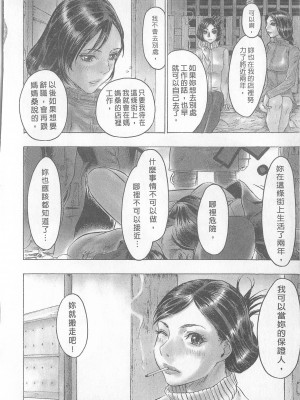 [倉科達,藤原ひさし] 十年愛 vol.2_tenyear2138