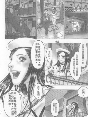 [倉科達,藤原ひさし] 十年愛 vol.2_tenyear2140