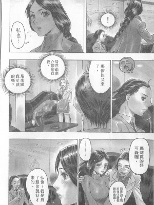 [倉科達,藤原ひさし] 十年愛 vol.2_tenyear2142