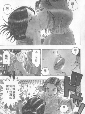[倉科達,藤原ひさし] 十年愛 vol.2_tenyear2151