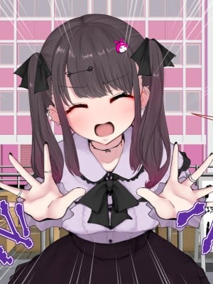 [あろはそふと] 地雷系パパ活のススメ_P003