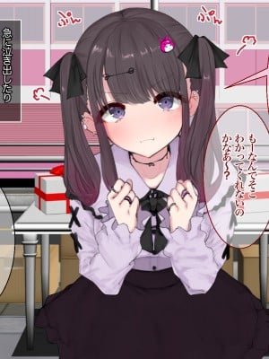 [あろはそふと] 地雷系パパ活のススメ_P007