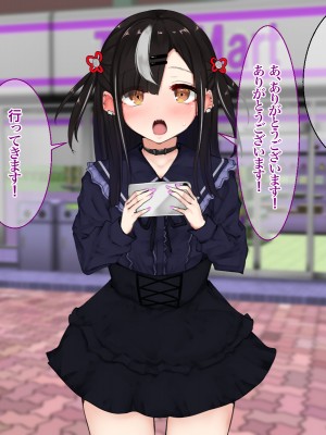 [あろはそふと] 地雷系パパ活のススメ_P059