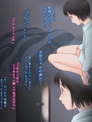[あとり秋尚 (あとりK)] お兄ちゃんの彼女が僕の部屋に来てする事_0014
