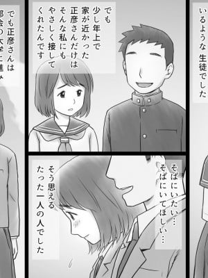 [あとり秋尚 (あとりK)] 地味でコミュ障の人妻が夫の連れ子に抱かれる事情 (オリジナル)_0004