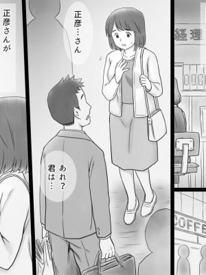 [あとり秋尚 (あとりK)] 地味でコミュ障の人妻が夫の連れ子に抱かれる事情 (オリジナル)_0005