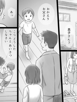 [あとり秋尚 (あとりK)] 地味でコミュ障の人妻が夫の連れ子に抱かれる事情 (オリジナル)_0006