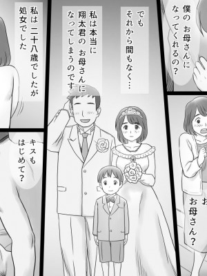 [あとり秋尚 (あとりK)] 地味でコミュ障の人妻が夫の連れ子に抱かれる事情 (オリジナル)_0007