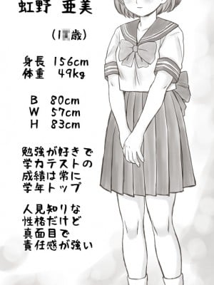 [あとり秋尚 (あとりK)] 家賃が払えなくて…亜美 (大家様編)_0002