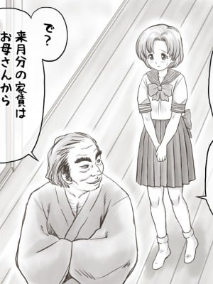 [あとり秋尚 (あとりK)] 家賃が払えなくて…亜美 (大家様編)_0007