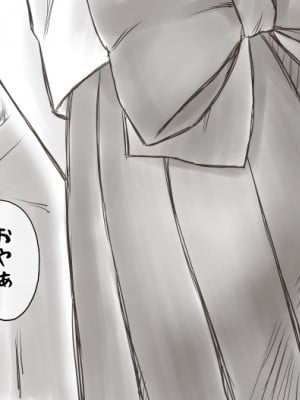 [あとり秋尚 (あとりK)] 家賃が払えなくて…亜美 (大家様編)_0009