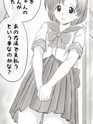 [あとり秋尚 (あとりK)] 家賃が払えなくて…亜美 (大家様編)_0010