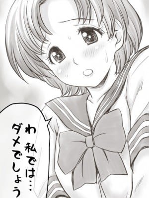 [あとり秋尚 (あとりK)] 家賃が払えなくて…亜美 (大家様編)_0011