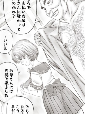 [あとり秋尚 (あとりK)] 家賃が払えなくて…亜美 (大家様編)_0013