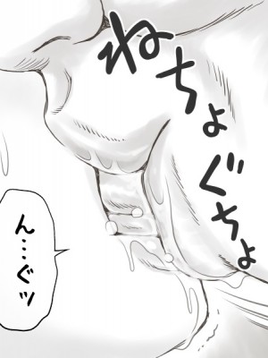 [あとり秋尚 (あとりK)] 家賃が払えなくて…亜美 (大家様編)_0056