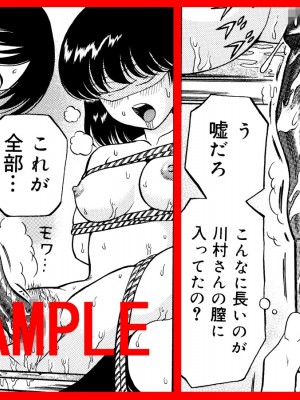 [あとり秋尚 (あとりK)] 拘束 縄で縛られ目隠しされたクラスメイト [DL版]_0004