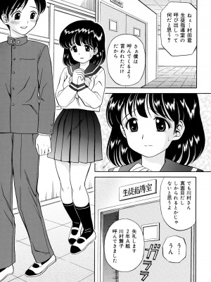 [あとり秋尚 (あとりK)] 拘束 縄で縛られ目隠しされたクラスメイト [DL版]_0006