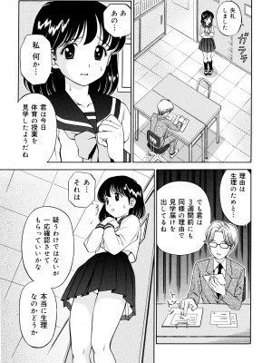 [あとり秋尚 (あとりK)] 拘束 縄で縛られ目隠しされたクラスメイト [DL版]_0007