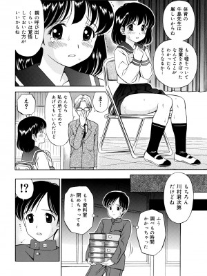 [あとり秋尚 (あとりK)] 拘束 縄で縛られ目隠しされたクラスメイト [DL版]_0010