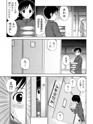 [あとり秋尚 (あとりK)] 拘束 縄で縛られ目隠しされたクラスメイト [DL版]_0011