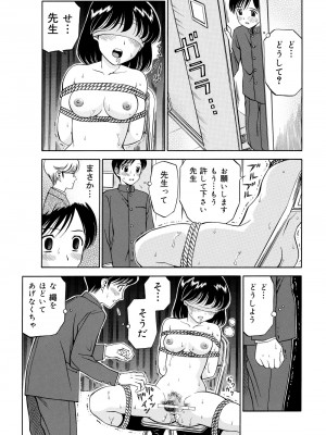 [あとり秋尚 (あとりK)] 拘束 縄で縛られ目隠しされたクラスメイト [DL版]_0013