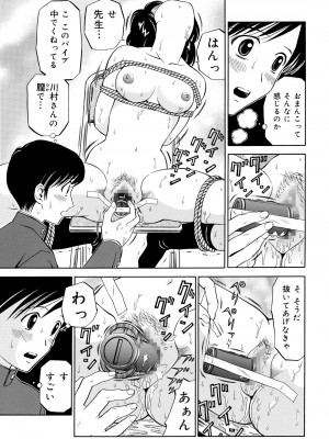 [あとり秋尚 (あとりK)] 拘束 縄で縛られ目隠しされたクラスメイト [DL版]_0015