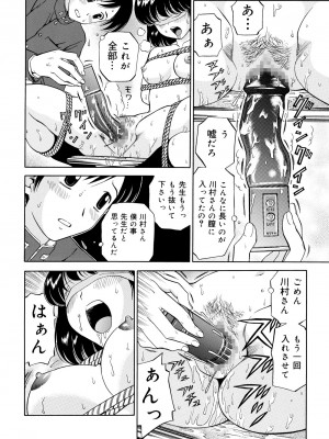 [あとり秋尚 (あとりK)] 拘束 縄で縛られ目隠しされたクラスメイト [DL版]_0016