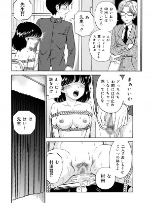 [あとり秋尚 (あとりK)] 拘束 縄で縛られ目隠しされたクラスメイト [DL版]_0024