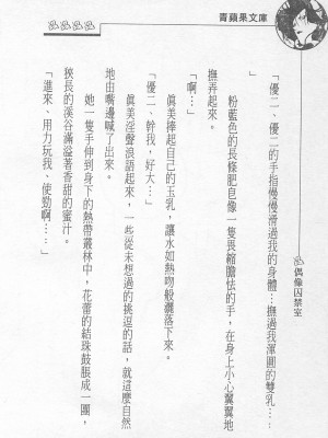 [照 楠人 ,うめつ ゆきのり] 囚われのアイドル・渡瀬まみ_innlong056