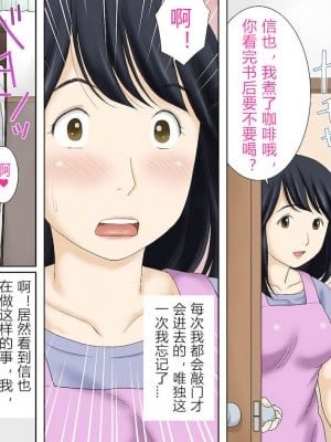 [あとり秋尚 (あとりK)] 流れで息子と つながっちゃった + 息子の性癖を受け入れます (オリジナル)_0003