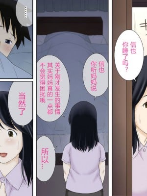 [あとり秋尚 (あとりK)] 流れで息子と つながっちゃった + 息子の性癖を受け入れます (オリジナル)_0005