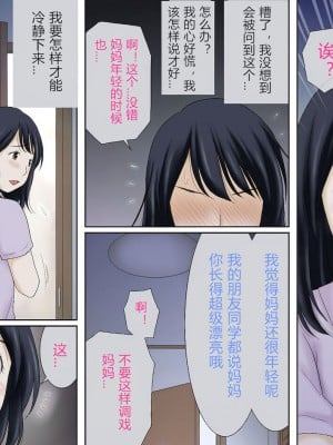 [あとり秋尚 (あとりK)] 流れで息子と つながっちゃった + 息子の性癖を受け入れます (オリジナル)_0006