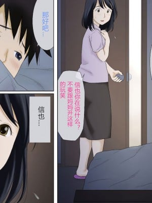 [あとり秋尚 (あとりK)] 流れで息子と つながっちゃった + 息子の性癖を受け入れます (オリジナル)_0007