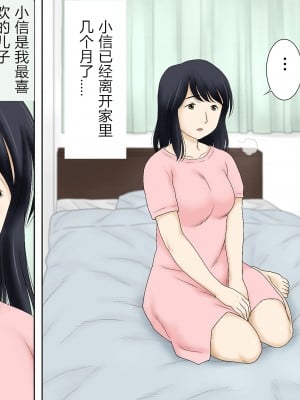 [あとり秋尚 (あとりK)] 流れで息子と つながっちゃった + 息子の性癖を受け入れます (オリジナル)_0049