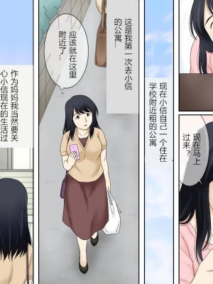 [あとり秋尚 (あとりK)] 流れで息子と つながっちゃった + 息子の性癖を受け入れます (オリジナル)_0053