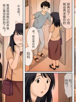 [あとり秋尚 (あとりK)] 流れで息子と つながっちゃった + 息子の性癖を受け入れます (オリジナル)_0065