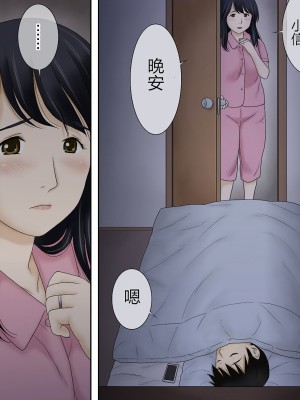 [あとり秋尚 (あとりK)] 流れで息子と つながっちゃった + 息子の性癖を受け入れます (オリジナル)_0090