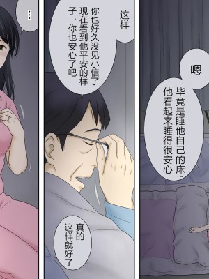 [あとり秋尚 (あとりK)] 流れで息子と つながっちゃった + 息子の性癖を受け入れます (オリジナル)_0091