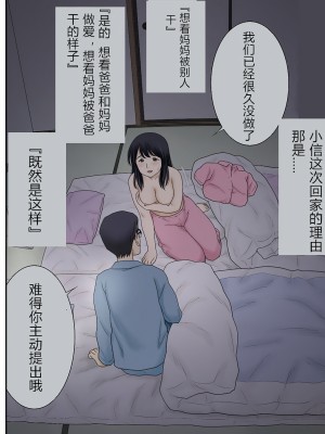 [あとり秋尚 (あとりK)] 流れで息子と つながっちゃった + 息子の性癖を受け入れます (オリジナル)_0092