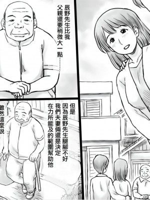 [あとり秋尚 (あとりK)] 善意でお世話していた裏のおじさんに寝取られる人妻_0003