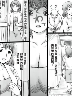 [あとり秋尚 (あとりK)] 善意でお世話していた裏のおじさんに寝取られる人妻_0004