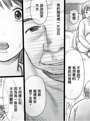 [あとり秋尚 (あとりK)] 善意でお世話していた裏のおじさんに寝取られる人妻_0010
