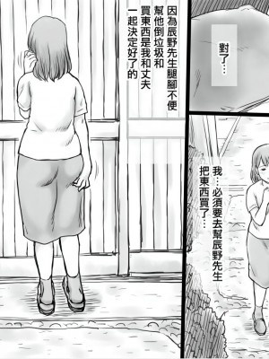 [あとり秋尚 (あとりK)] 善意でお世話していた裏のおじさんに寝取られる人妻_0037