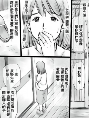 [あとり秋尚 (あとりK)] 善意でお世話していた裏のおじさんに寝取られる人妻_0038