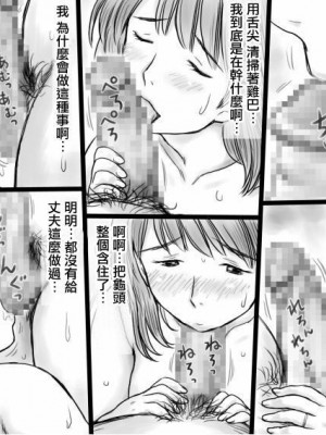 [あとり秋尚 (あとりK)] 善意でお世話していた裏のおじさんに寝取られる人妻_0043