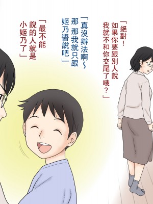 [あとり秋尚 (あとりK)] 母子交尾実習 [路过的骑士汉化组]_0013